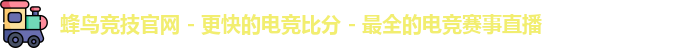 蜂鸟网
